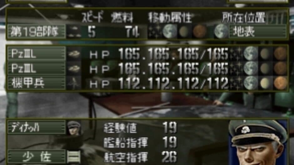 Kouashi Kikou Shidan: Bein Panzer screenshot 4