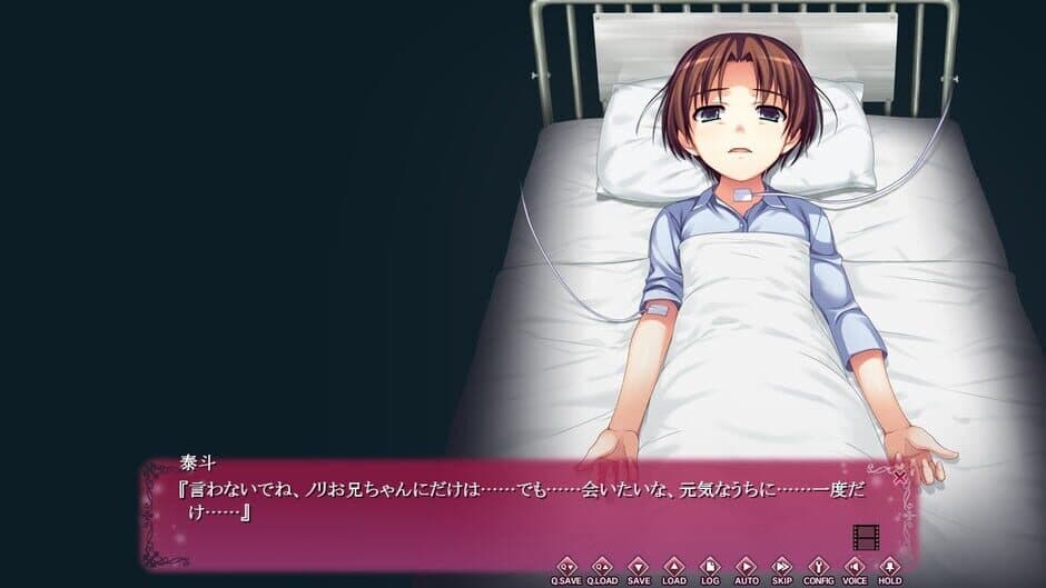 Koi de wa Naku: It's Not Love, but So where Near screenshot 4