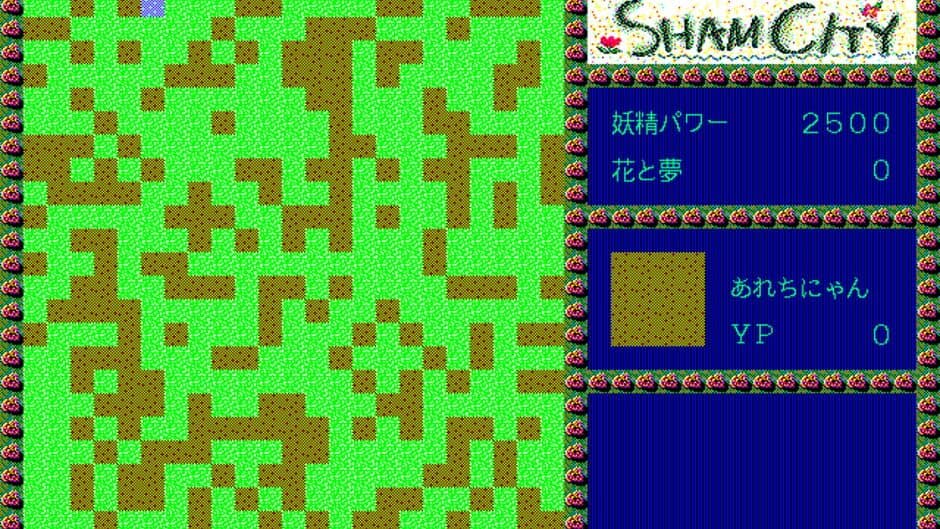 Sham City screenshot 2