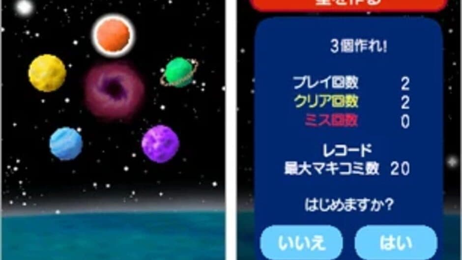 Korogashi Puzzle Katamari Damacy screenshot 2