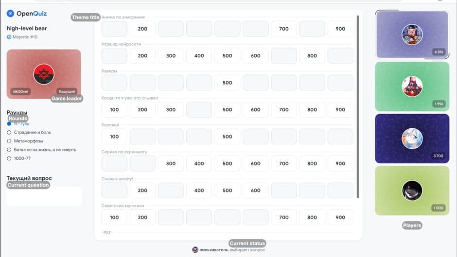 OpenQuiz screenshot 3