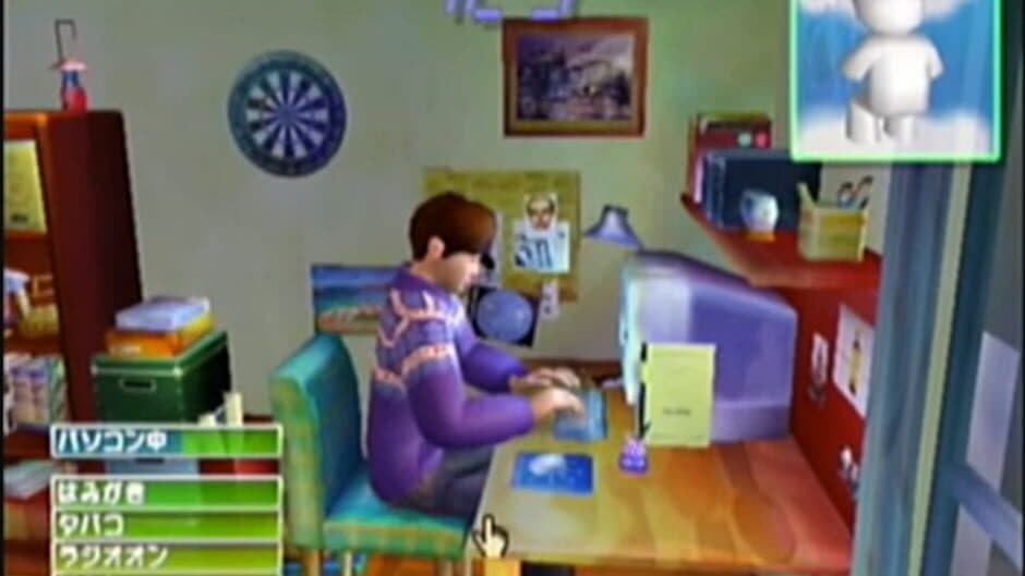 Roommania #203 screenshot 1