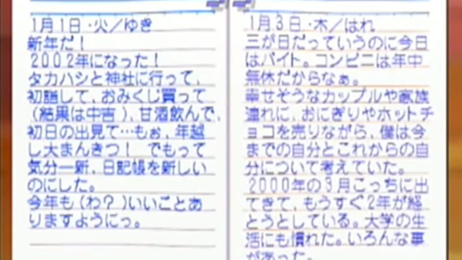 Roommania #203 screenshot 2