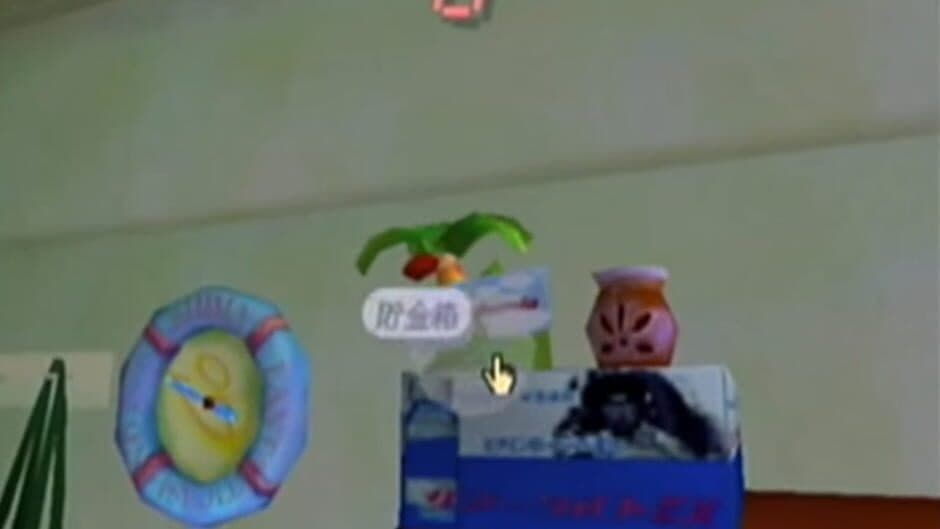 Roommania #203 screenshot 3
