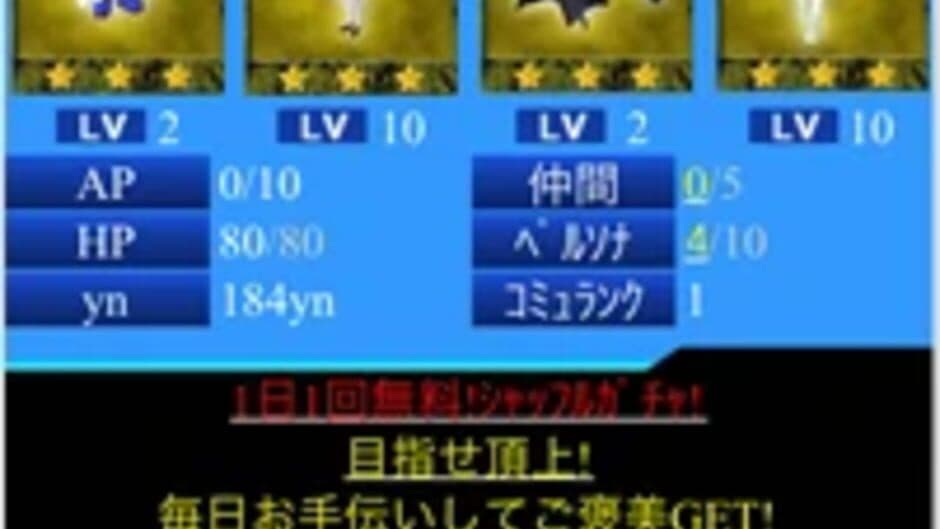 Persona 3 Social screenshot 3