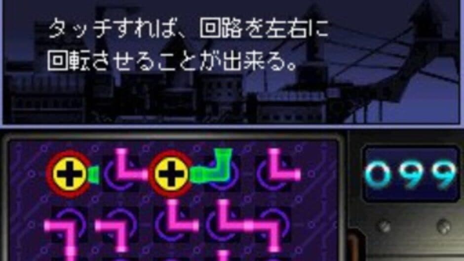 Lupin Sansei: Shijou Saidai no Zunousen screenshot 1