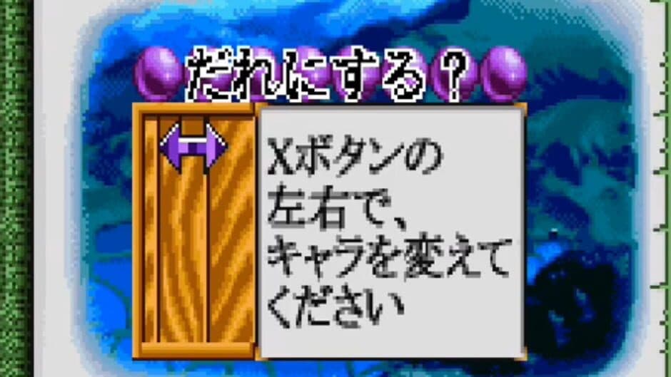 Inuyasha: Fuuun Emaki screenshot 2