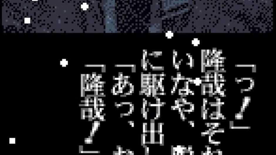 Terrors 2 screenshot 2