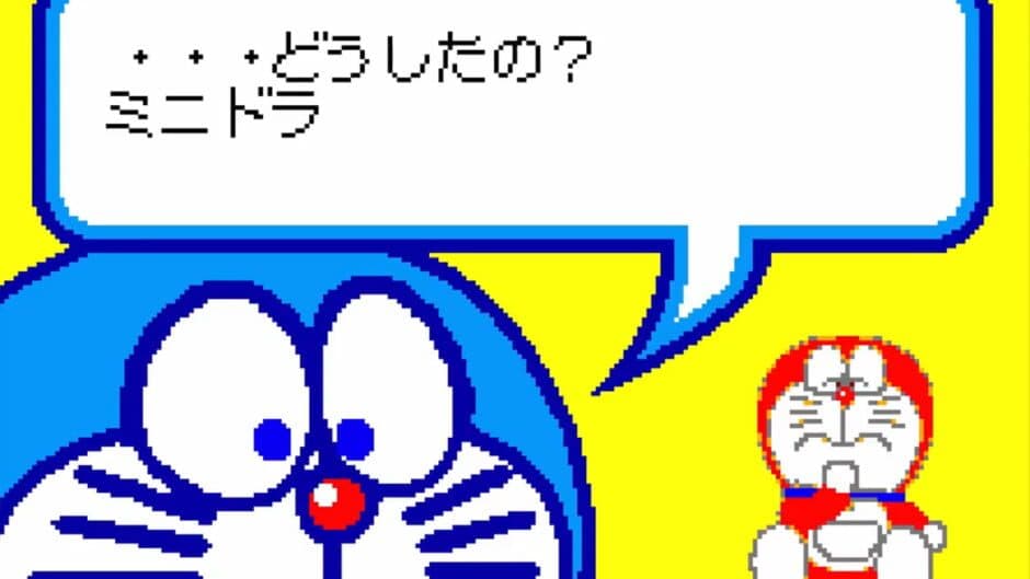 Pocket no Naka no Doraemon screenshot 2