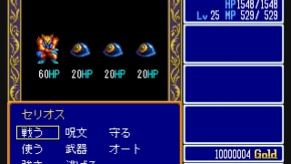 The Legend of Heroes I & II: Eiyuu Densetsu screenshot 2