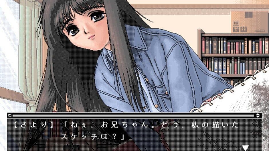Yume Utsutsu Dreamy screenshot 4