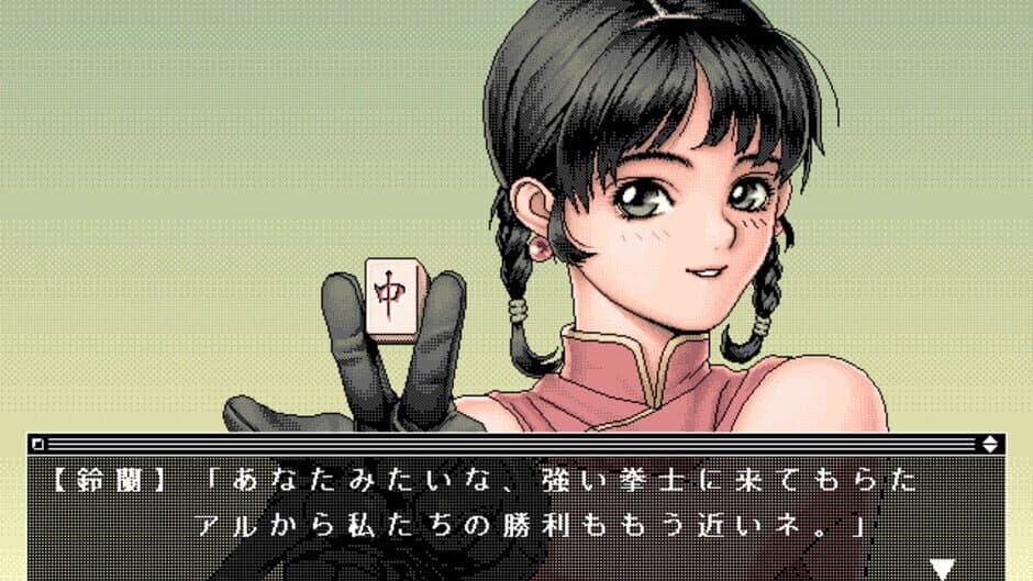 Yume Utsutsu Dreamy screenshot 1