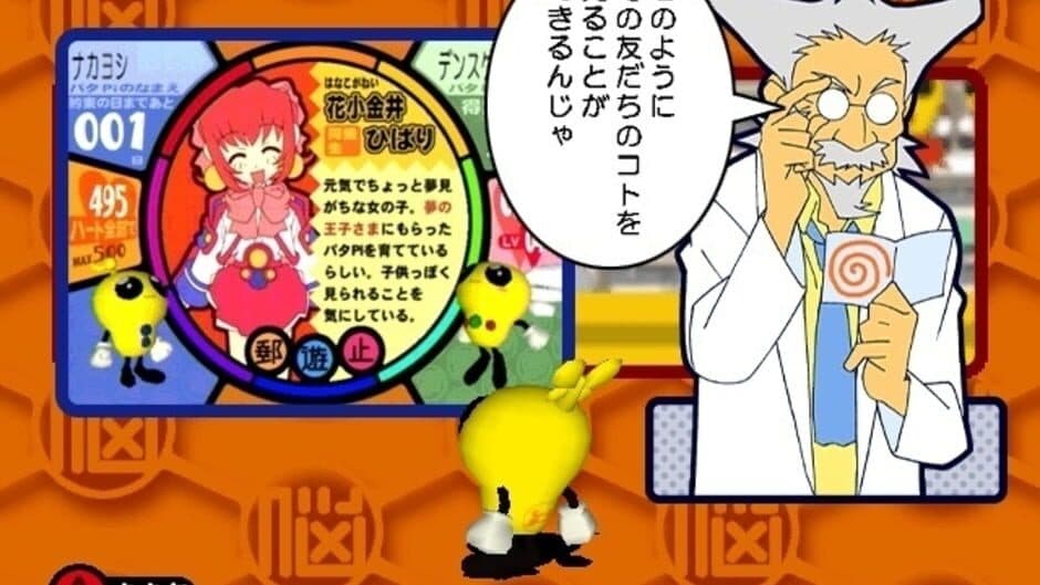 Akihabara Dennou-gumi Pata Pies! screenshot 3