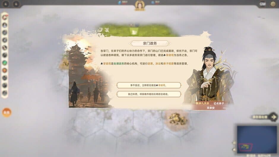 Ascension screenshot 1