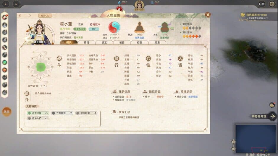 Ascension screenshot 3