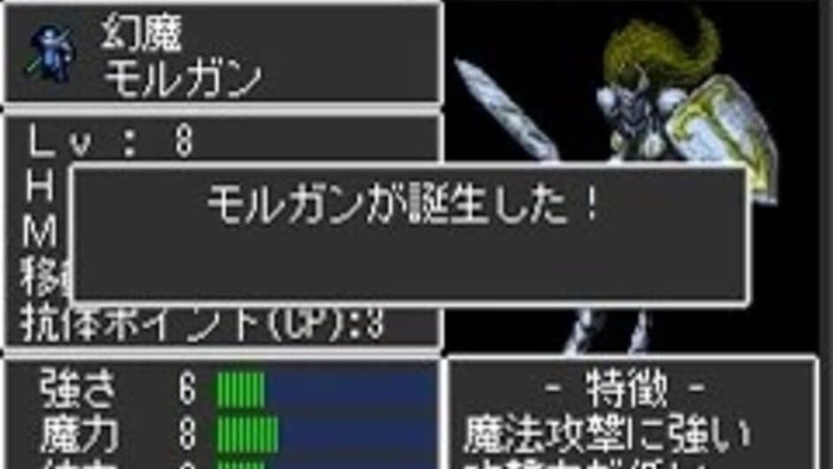 Majin Tensei: Blind Thinker screenshot 4