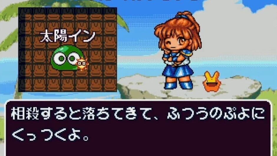 Vs. Puyo Puyo Sun screenshot 3