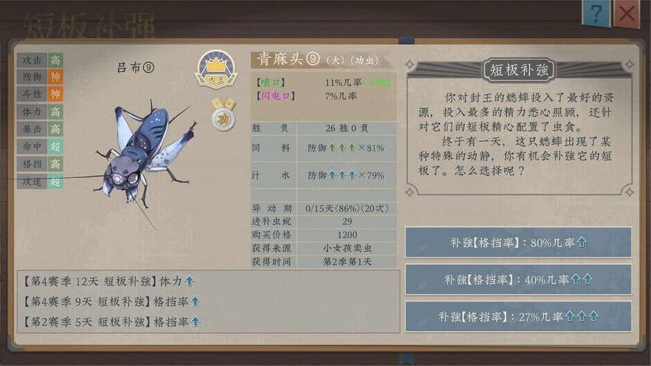 Chenmo de Xishuai screenshot 1