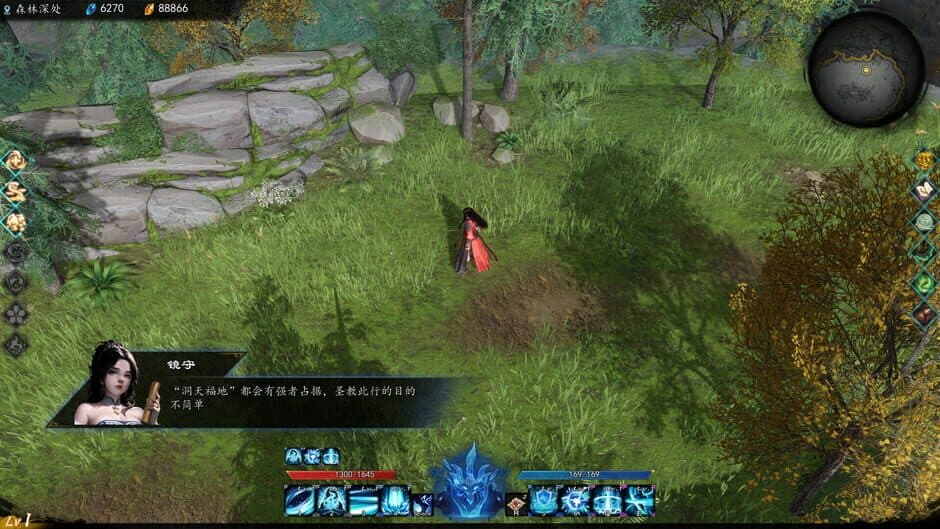 Haishan screenshot 4