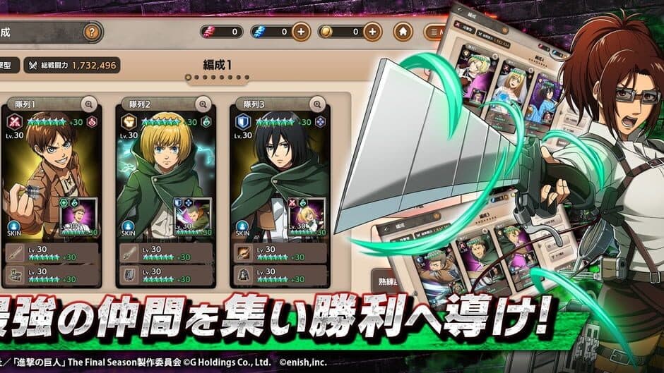 Attack on Titan: Brave Order screenshot 2