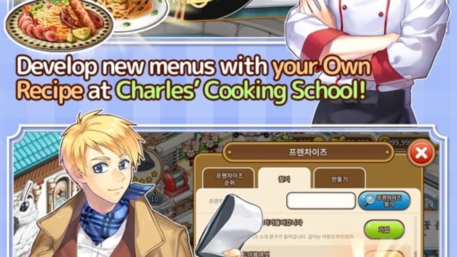 I Love Pasta screenshot 2