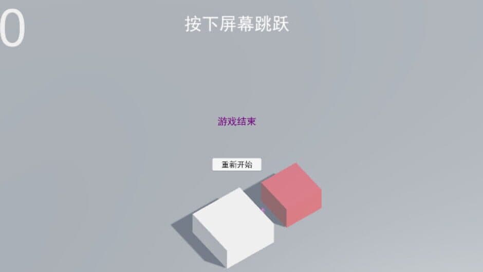 JumpJump screenshot 2