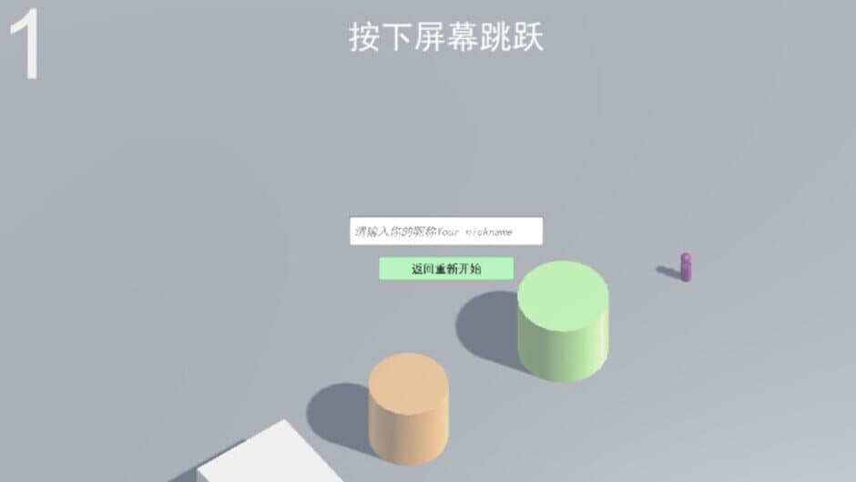 JumpJump screenshot 4