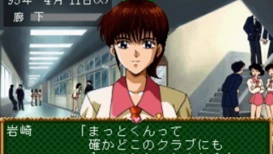 Angel Graffiti S: Anata he no Profile screenshot 1