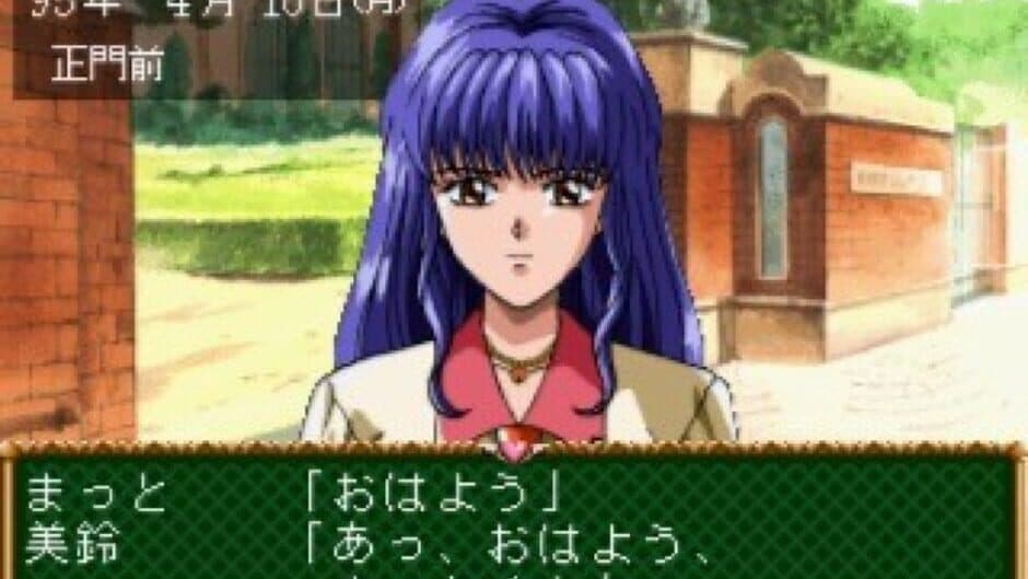 Angel Graffiti S: Anata he no Profile screenshot 3