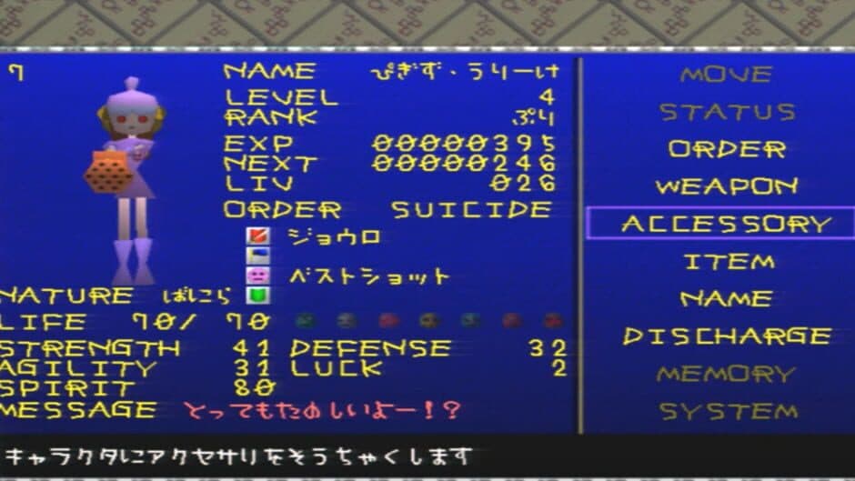 Sengoku Turb: Fanfan I Heart Me Dunce-Doublentendre screenshot 4