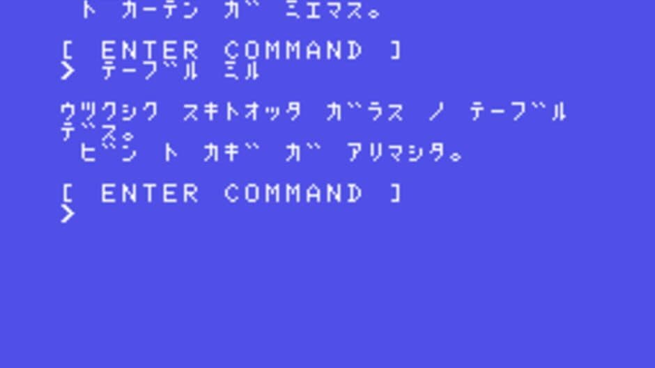Fushigi no Kuni no Alice screenshot 3