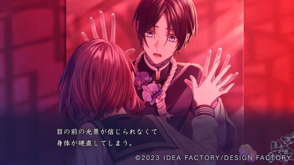 9 R.I.P. screenshot 1