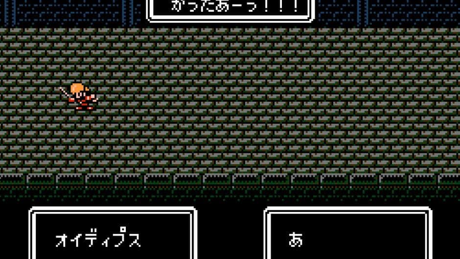 Hanjuku Hero screenshot 3