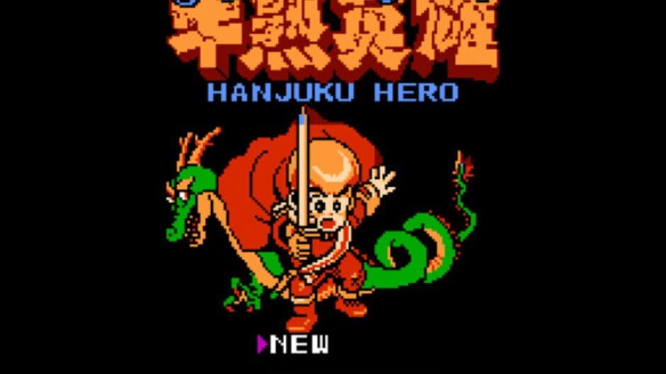 Hanjuku Hero screenshot 4