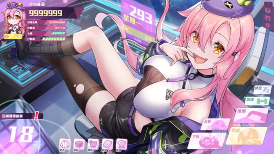 Kaiju Princess 2 screenshot 1