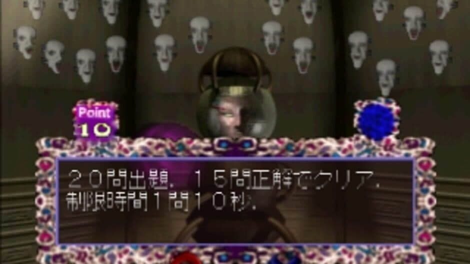 Nazo-Oh screenshot 1