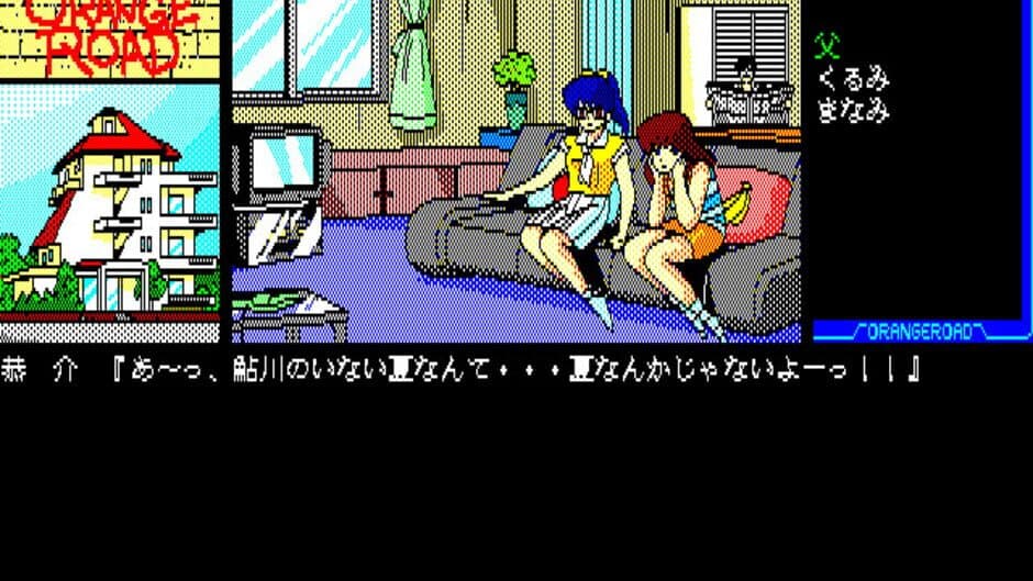 Kimagure Orange Road: Natsu no Mirage screenshot 2