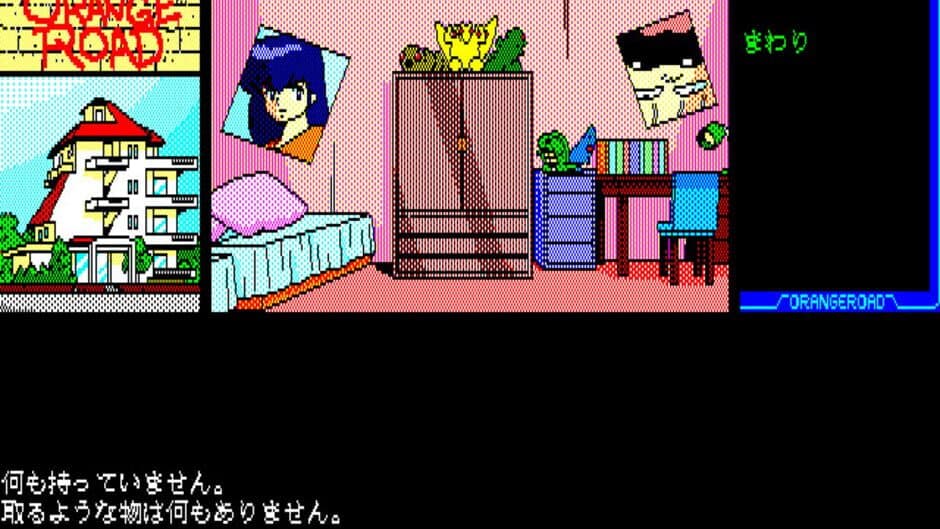 Kimagure Orange Road: Natsu no Mirage screenshot 3