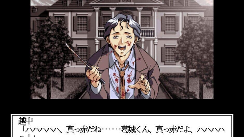 M Hard screenshot 2