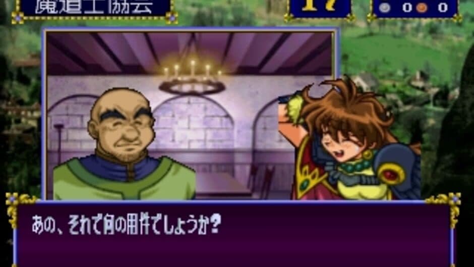 Slayers Royal 2 screenshot 4