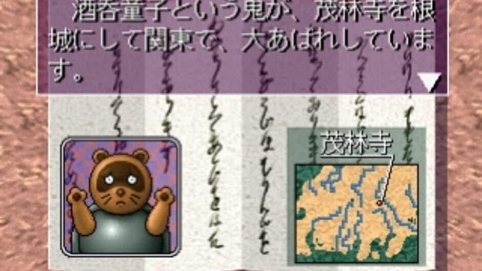 The Oni Taiji: Mezase! Nidaime Momotarou screenshot 2
