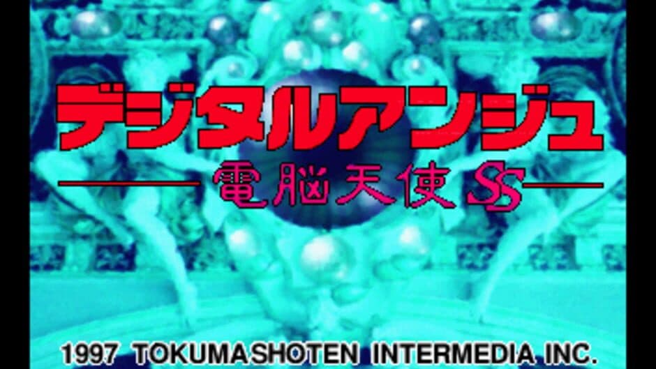 Digital Ange: Dennou Tenshi SS screenshot 1
