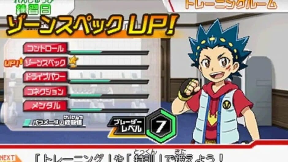 Beyblade: Burst God screenshot 3