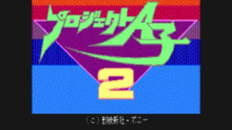Project A-ko 2 screenshot 1