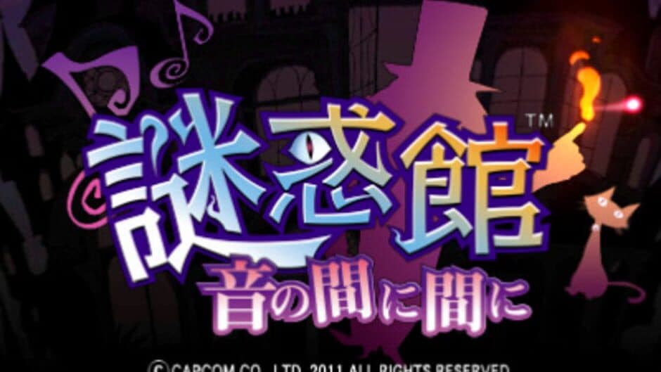 Nazo Waku Yakata: Oto no Ma ni Ma ni screenshot 3