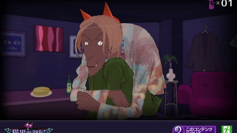 Nazo Waku Yakata: Oto no Ma ni Ma ni screenshot 1