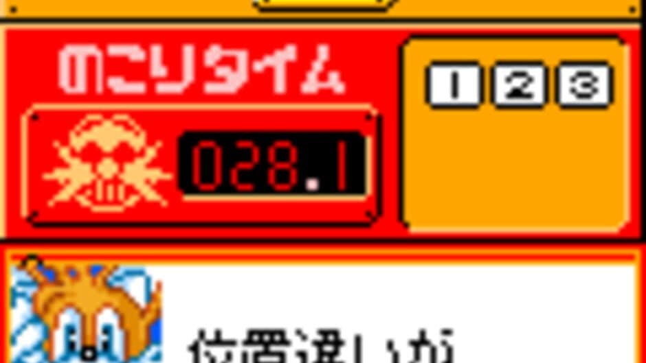 Eggman no Kazuate Panic! screenshot 2