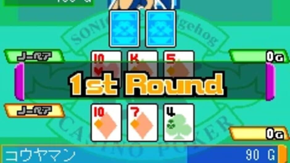 Sonic's Casino Poker screenshot 2