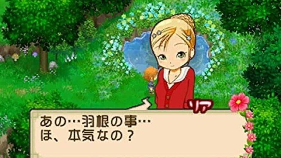 Bokujou Monogatari: Futago no Mura+ screenshot 3