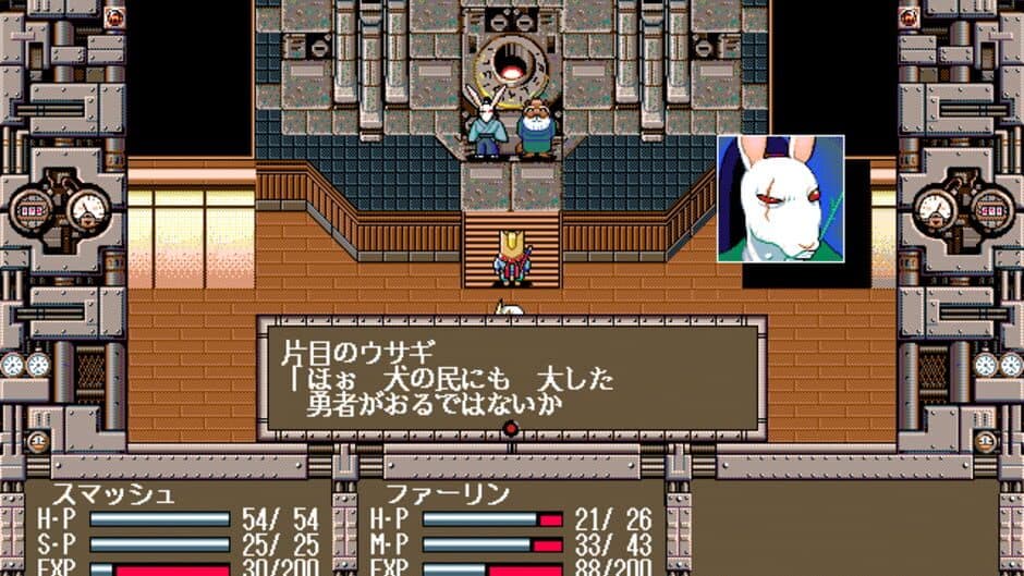 Gensei Kitan: Disc Saga III screenshot 3